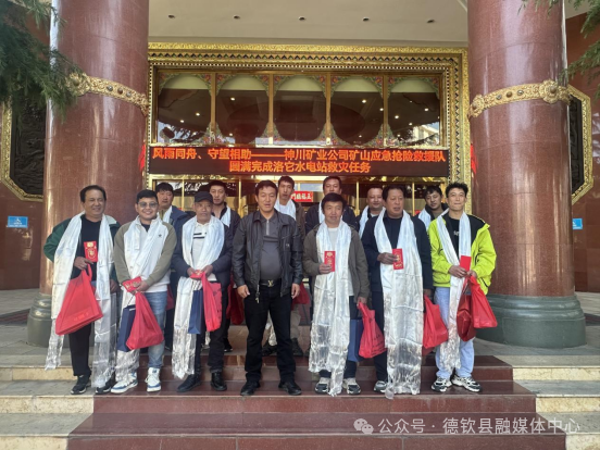 德钦县中吉能源有限责任公司向德钦县5•31山洪泥石流灾害捐款100万元