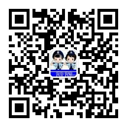 德钦警方政务新媒体二维码