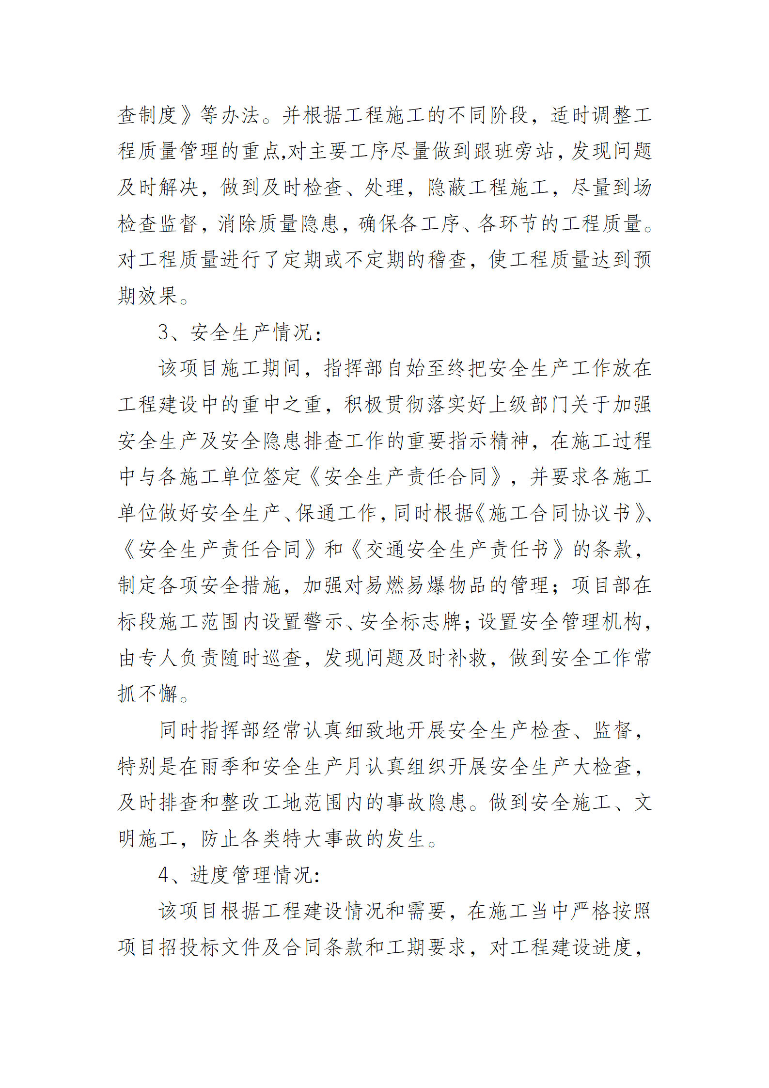 项目实施方案_06.png