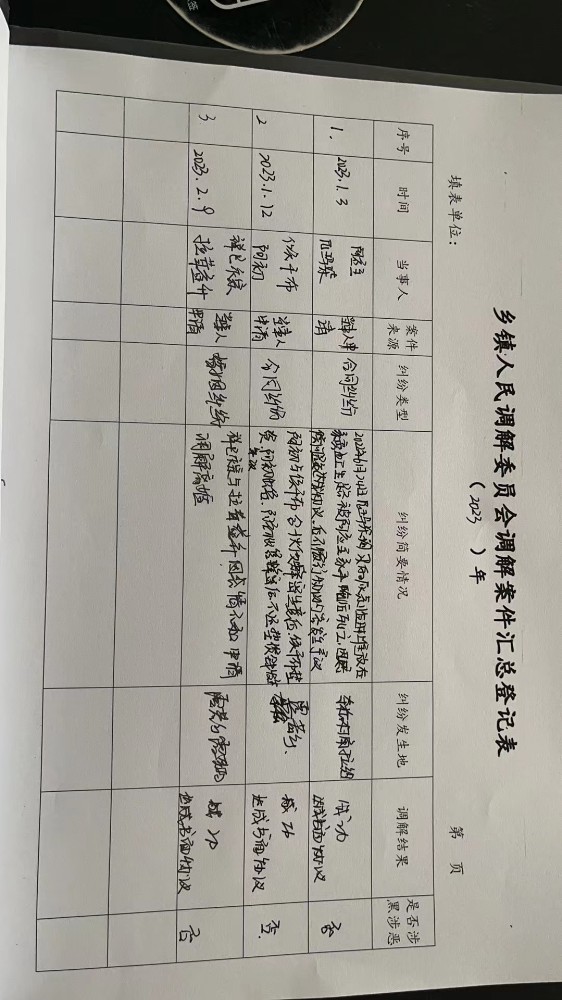 微信图片_20230224160513.jpg