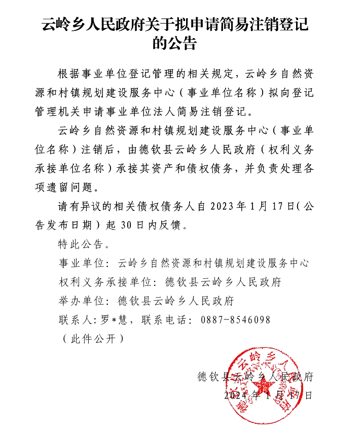 2024-01-17 10-16-14 创建的截图.png