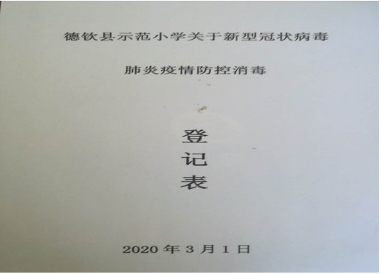 D:\公众平台、信息公开\图片\微信截图_20200326102511.png