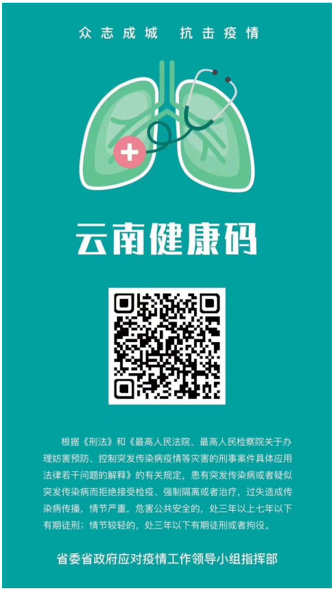 健康码.png 健康码.png