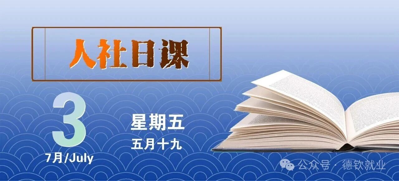 微信图片_2026-07-03_095517_377.jpg